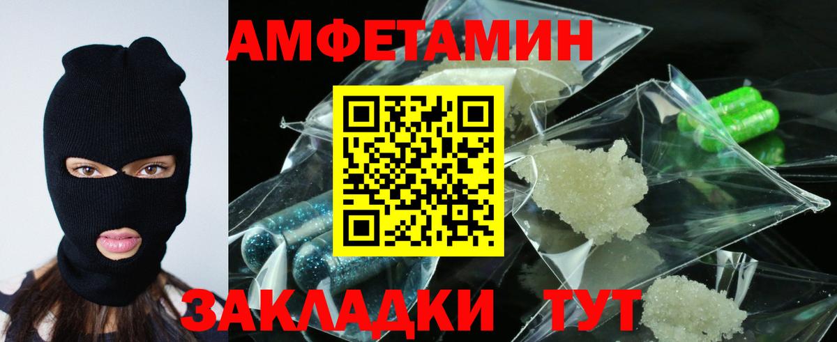 Амфетамин 98%  Вход с VPN  Лангепас 