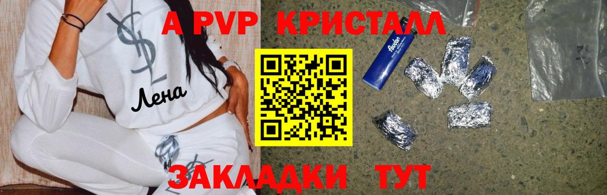 Alpha-PVP крисы CK  A PVP VHQ  Вход с VPN  Лангепас  Альфа ПВП кристаллы 