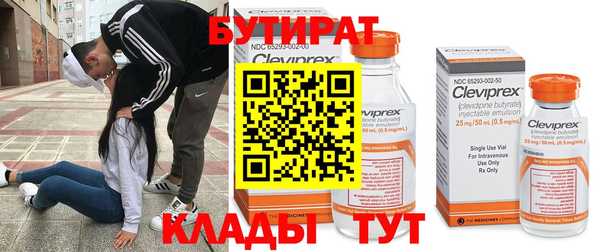 Бутират жидкий экстази Лангепас