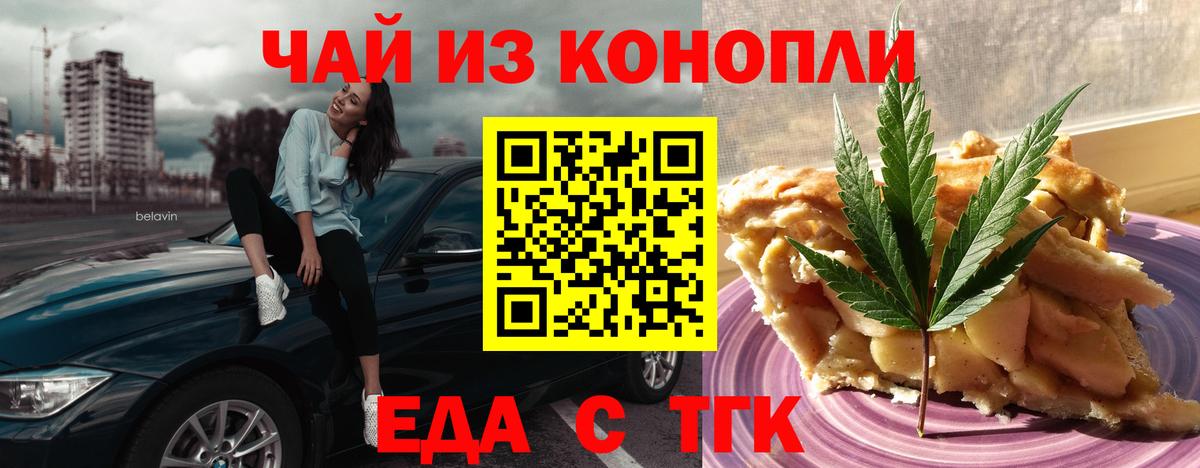 Печенье с ТГК марихуана  Вход с VPN  Лангепас 