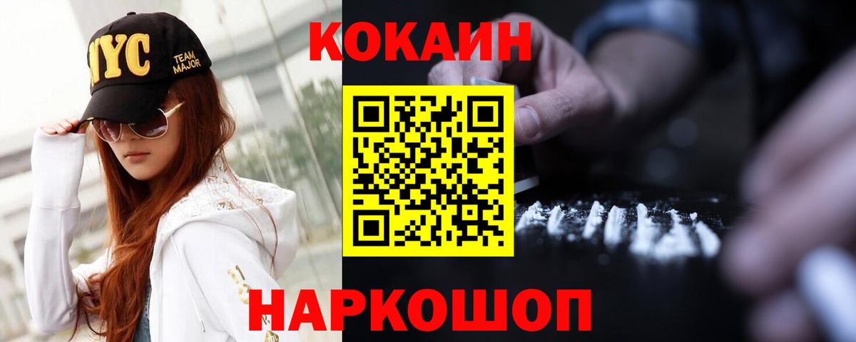 Cocaine Боливия  COCAIN Эквадор  Лангепас  Вход с VPN 