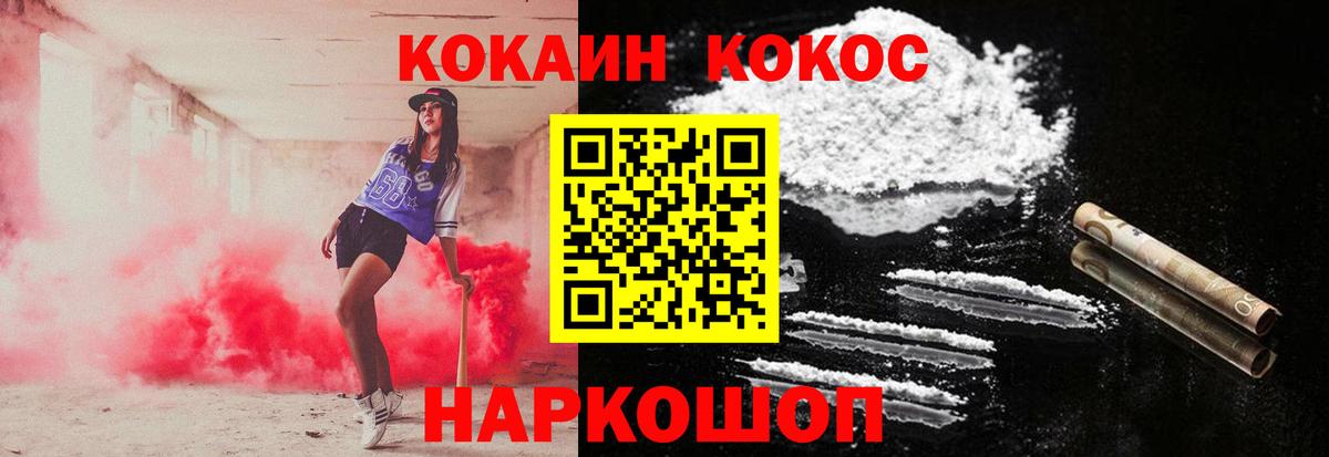 Cocaine 98% Лангепас