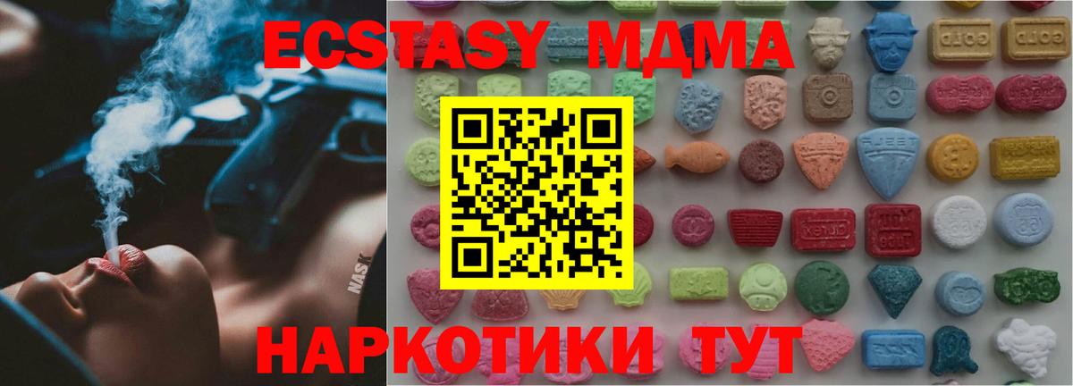 ЭКСТАЗИ 250 мг  цена наркотик  даркнет какой сайт  Лангепас  Вход с VPN  Ecstasy  Экстази XTC 