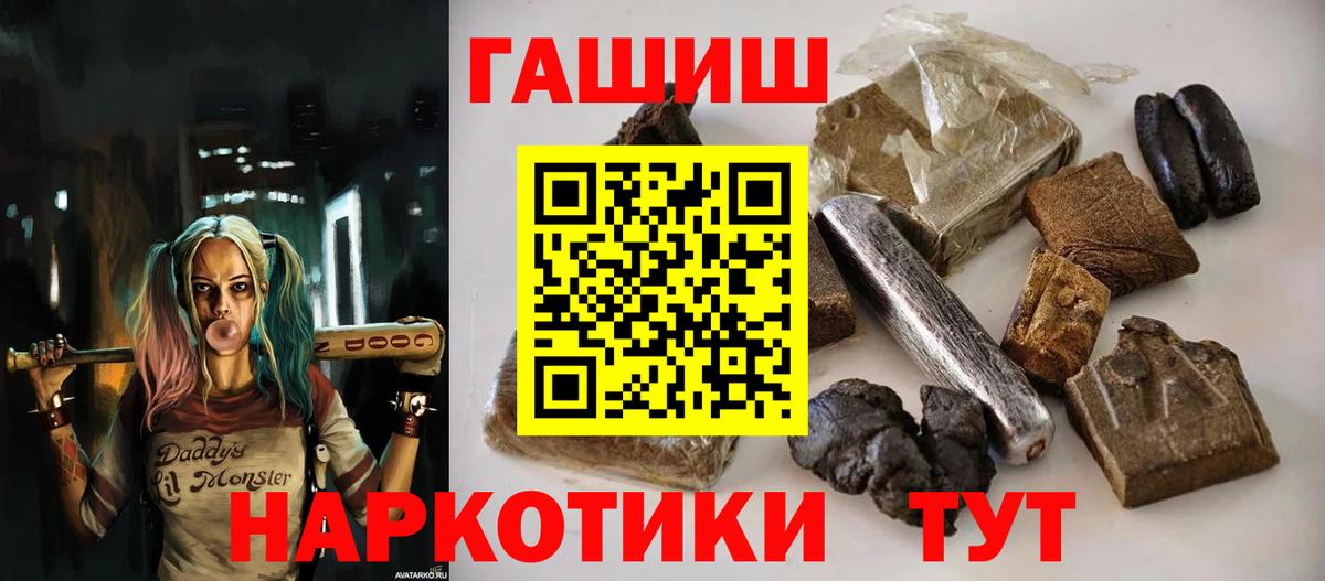 ГАШИШ индика сатива  Вход с VPN  ГАШ Premium  продажа наркотиков  Лангепас 