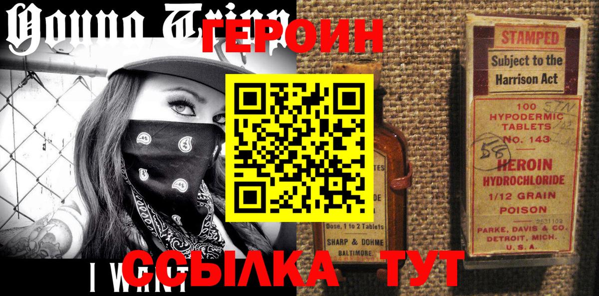 Лангепас  ГЕРОИН  Вход с VPN  ГЕРОИН герыч 