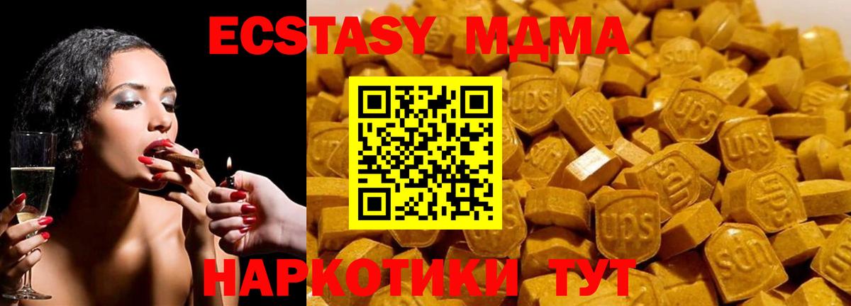 MDMA crystal  Вход с VPN  Лангепас  МДМА кристаллы 