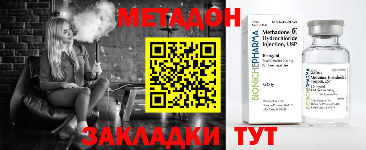 Лангепас  Метадон VHQ  МЕТАДОН кристалл  Вход с VPN 