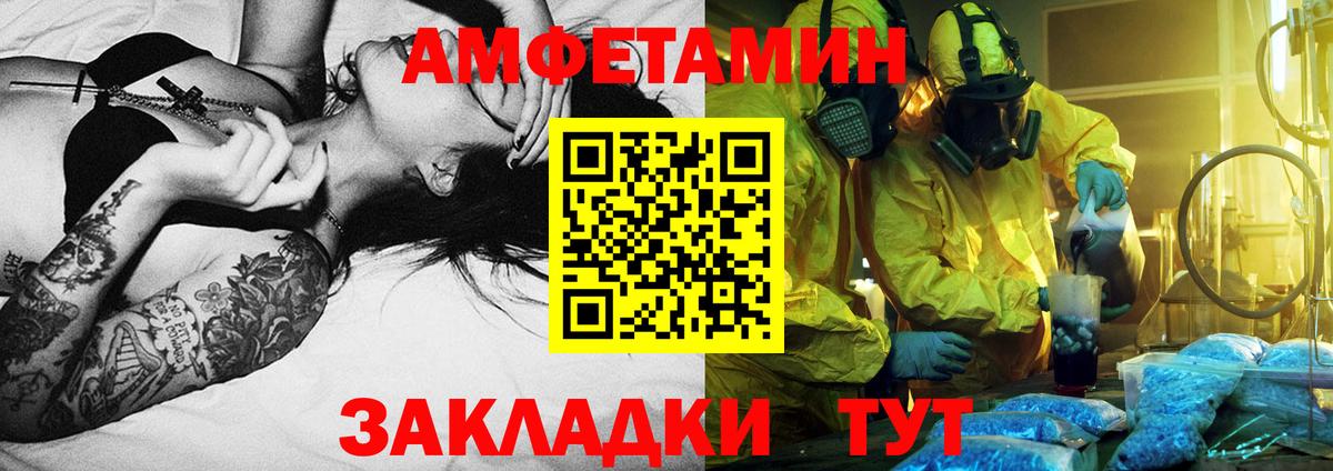 Первитин Декстрометамфетамин 99.9%  Вход с VPN  МЕТАМФЕТАМИН  Лангепас 