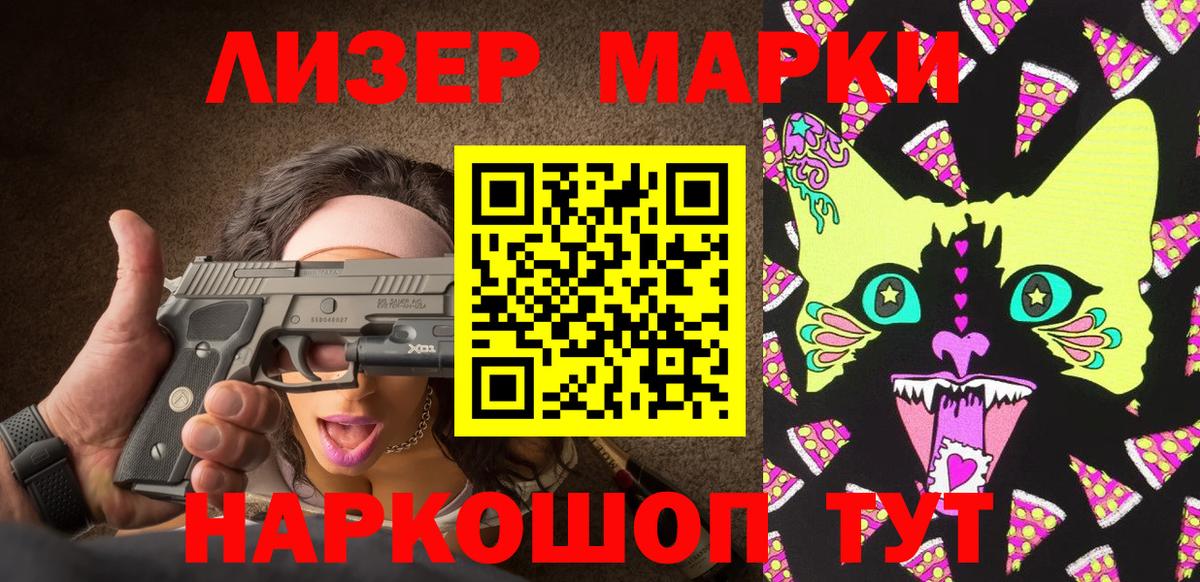 Лангепас  Марки N-bome 1,5мг  Марки N-bome  Вход с VPN 