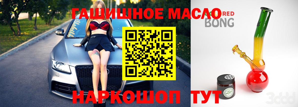 гидра вход  Дистиллят ТГК гашишное масло  Вход с VPN  Лангепас 