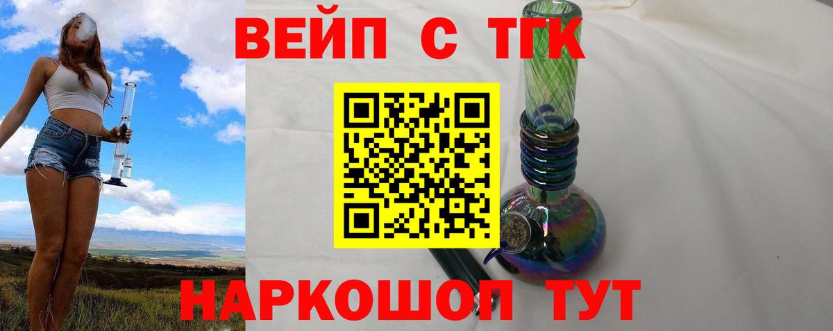 Дистиллят ТГК жижа Лангепас
