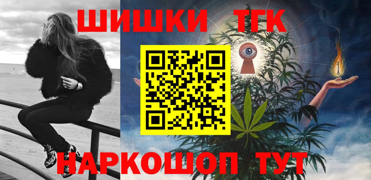 Каннабис THC 21% Лангепас